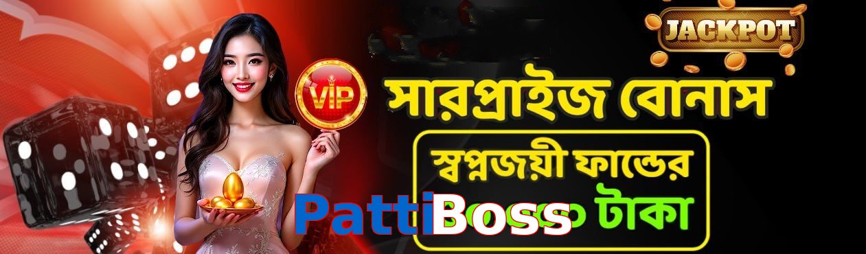 PattiBoss hero visual