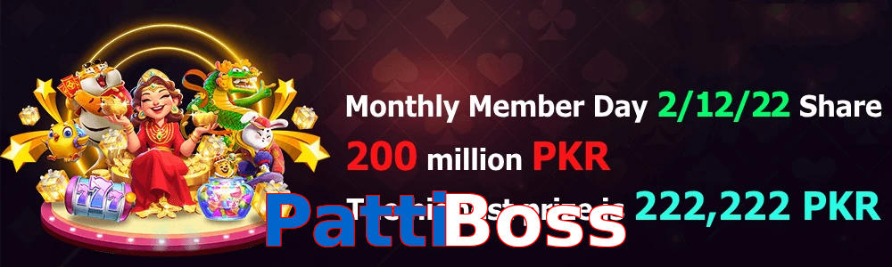PattiBoss game feature